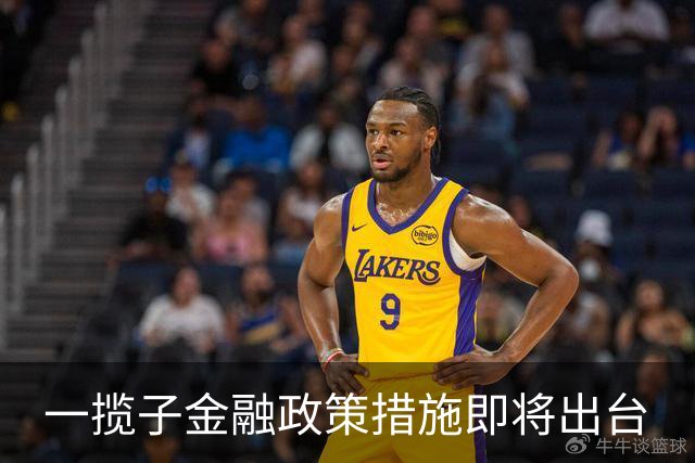 一揽子金融政策措施即将出台