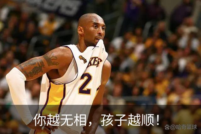 你越无相，孩子越顺！