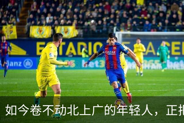 如今卷不动北上广的年轻人，正把成都重庆等城市变成新的就业高地