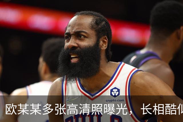欧某某多张高清照曝光，长相酷似孙小果，一看就是狠角色，空姐被吓跪道歉