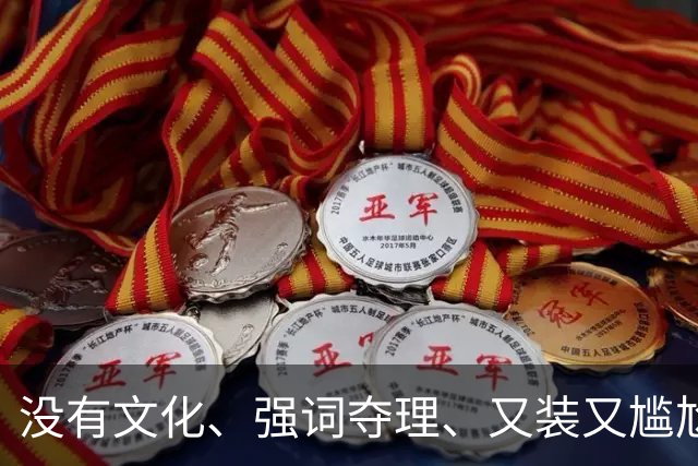 没有文化、强词夺理、又装又尴尬，她来《你好星期六》是谁邀请的