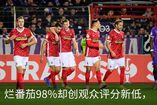 烂番茄98%却创观众评分新低，《流人》第六季怎么了