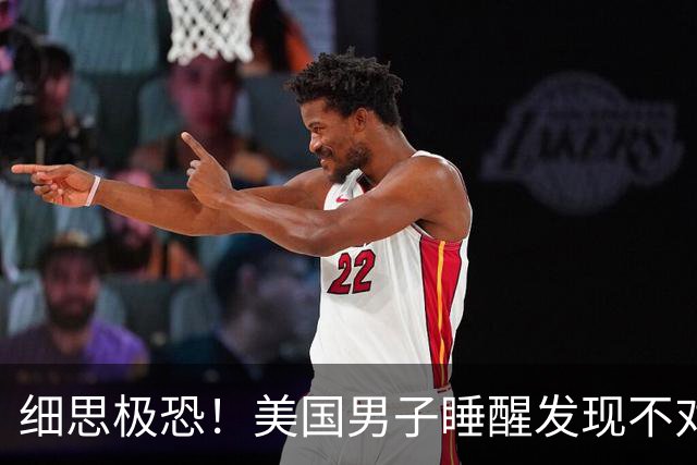 细思极恐！美国男子睡醒发现不对劲，逃出门惊见活人全变恶魔脸！聊斋里的画皮，难道也是真的？