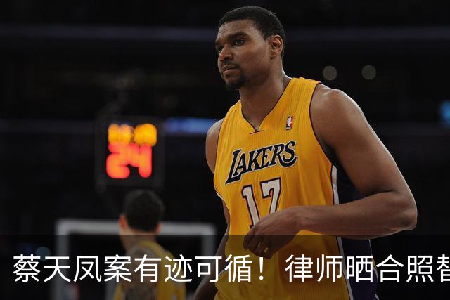 蔡天凤案有迹可循！律师晒合照替司机喊冤，绞肉机提前16天就买好
