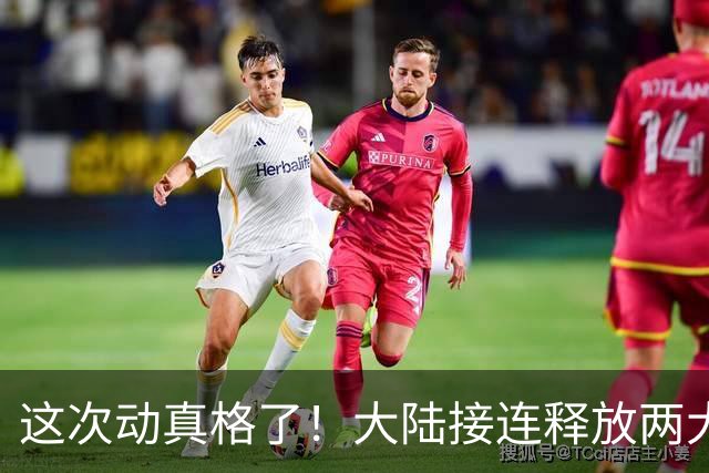 这次动真格了！大陆接连释放两大信号，统一进程推进信号已明确
